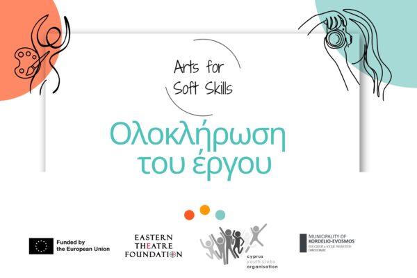 Completion of the European project Arts for Soft Skills