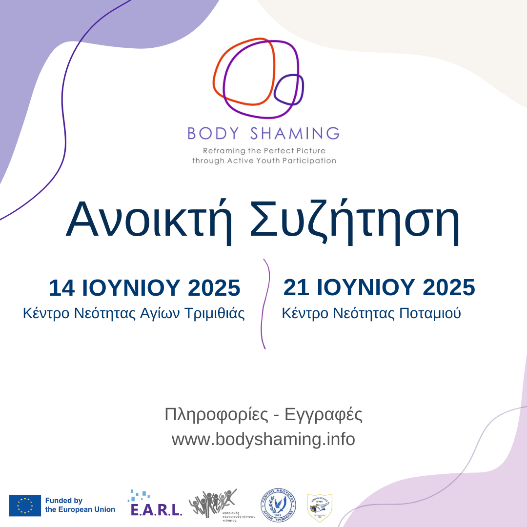 Body Shaming – Ανοικτές Συζητήσεις στη Λευκωσία