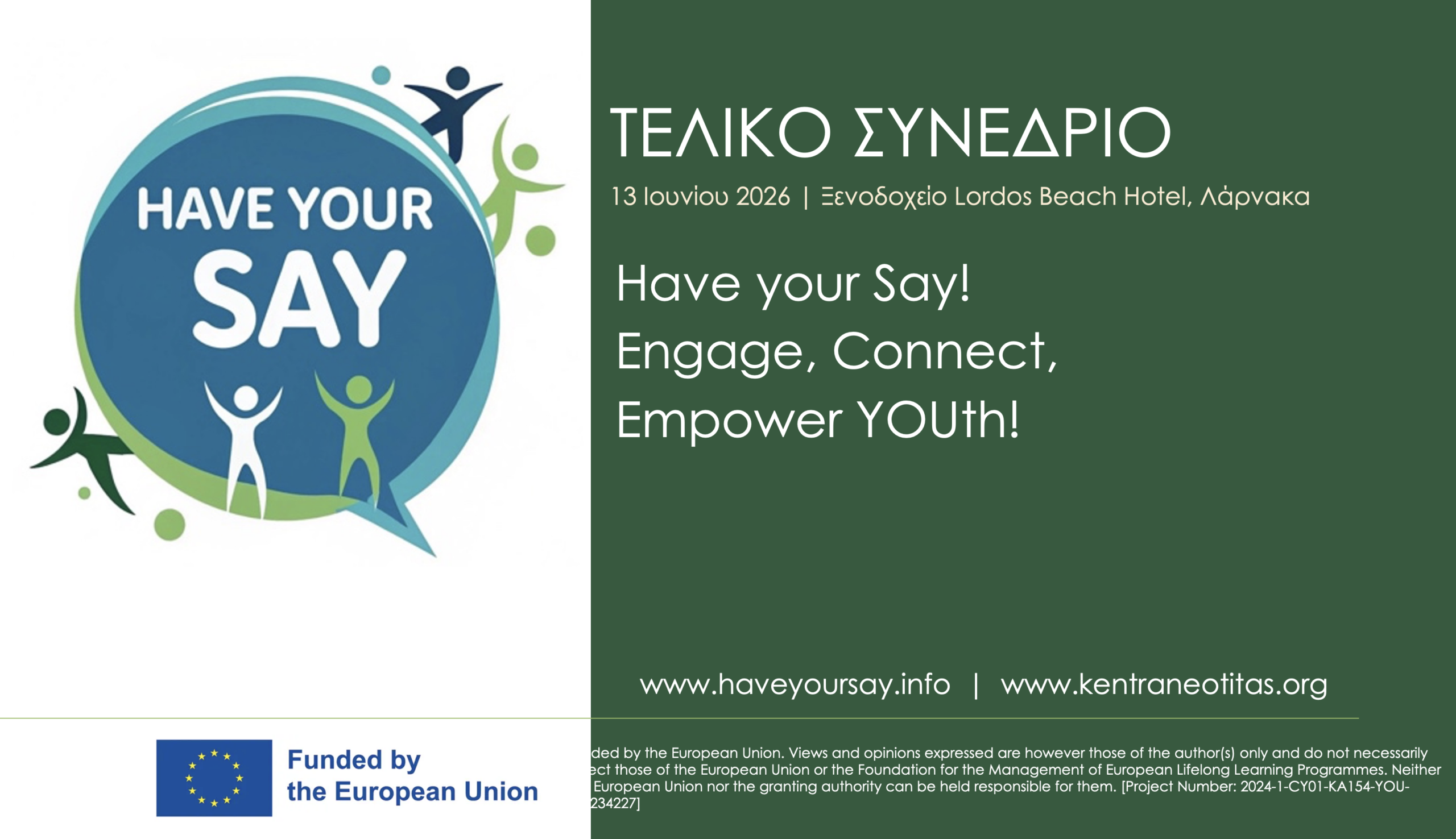 Τελικό Συνέδριο Have your Say! Engage, Connect, Empower YOUth!